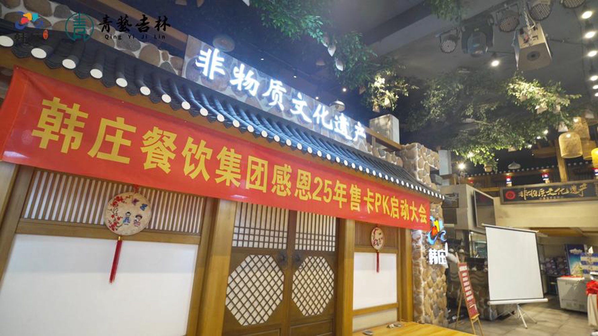 知草堂餐饮
